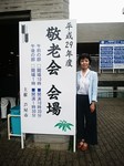 170916敬老会.jpg