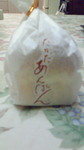 たかだあんぱん