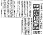 神戸新聞・記事
