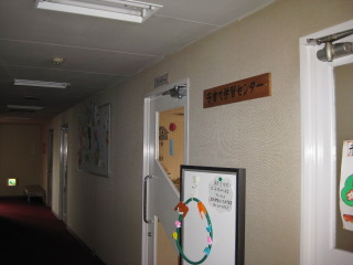 子育てセンター