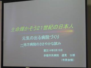 院長