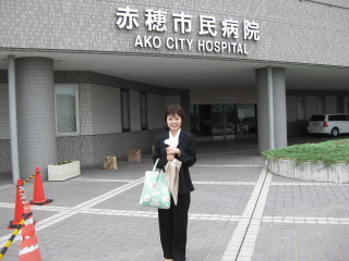 赤穂病院