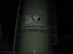 財産区